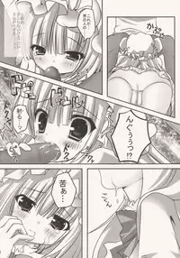 (C77) [Kinokonomi (kino, konomi)] coapachu (Touhou Project)