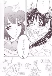 (C63) [Takaradamashii (Gorgeous Takarada)] Soratobu Imouto 3