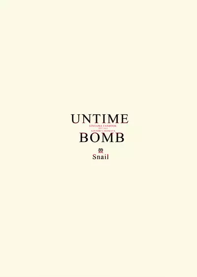 UNTIME BOMB