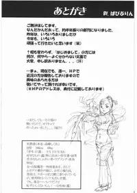 [Abura Katabura (Papipurin)] Shikabane Hime Kan (Shikabane Hime)