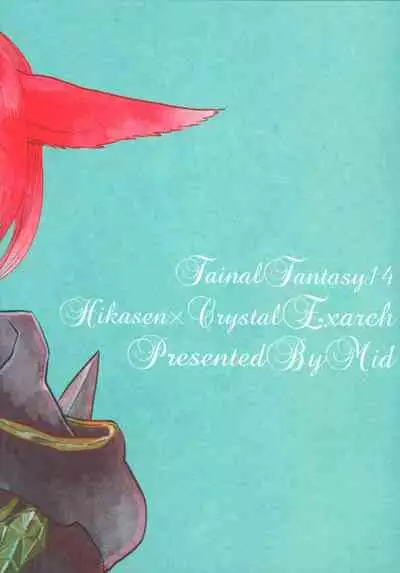 (TWINKLE MIRAGE 13) [mid (Pirori)] Forgiven Love (Final Fantasy XIV)