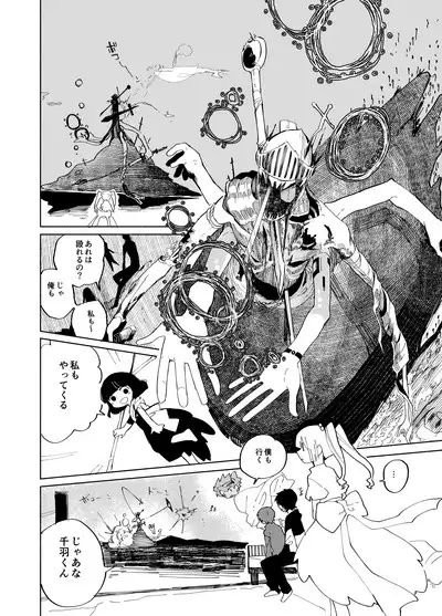 Imagica Return Matome 3