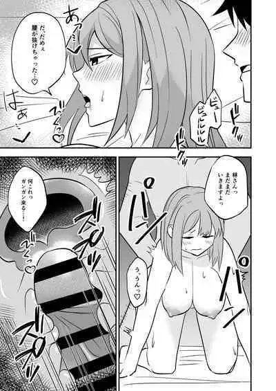 Dokushin Onee-san to Yari Houdai