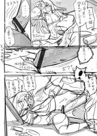 Mugen no Frontier no Ibutsu