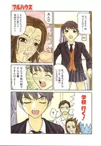 Comic Mujin 1999-12