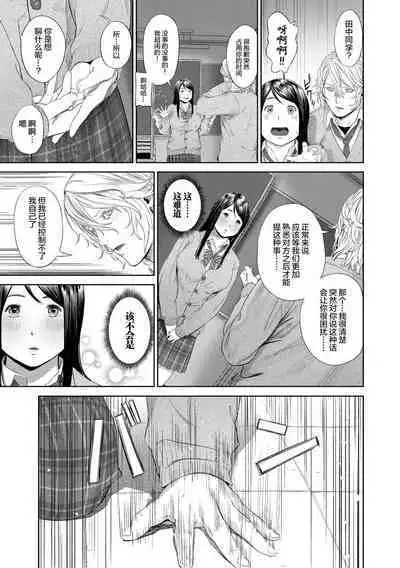 Hijitsuzaisei Shoujo - Nonexistent girl