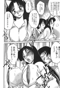 [Tsuyatsuya] Kasumi no Mori 1