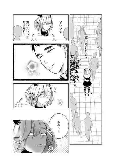 Kami-sama Yurushite kureru yo ne? 4