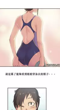 [﻿Chance, Kamang] Sports Girl ch.1-24[Chinese]