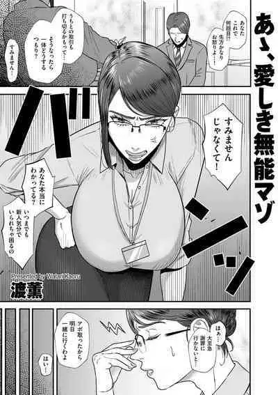 COMIC Kuriberon DUMA 2023-08 Vol.51
