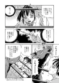 [Anthology] Kemono DIRECT 5 [Digital]