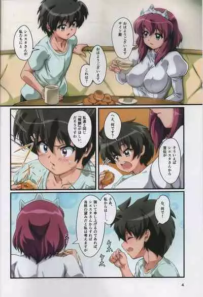 Kitaku Sunzen Sono 3