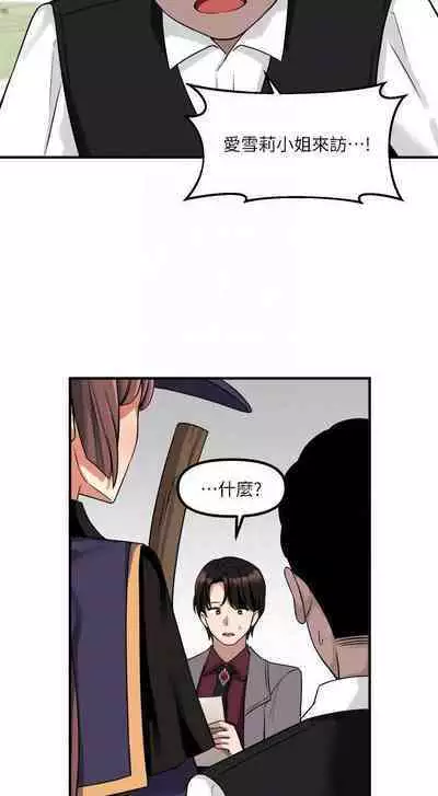 Elf Who Likes to be Humiliated Chapters 11 to 20