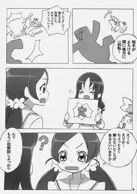 (COMIC1☆4) [MARUARAI (Arai Kazuki)] CURE3 (Precure)