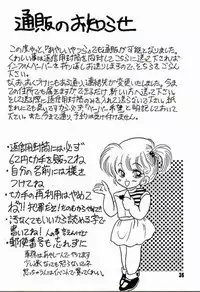 [Ayashii Yatsura (Ayashi Ayashibe)] Play Dragon 3 (Dragon Ball Z)