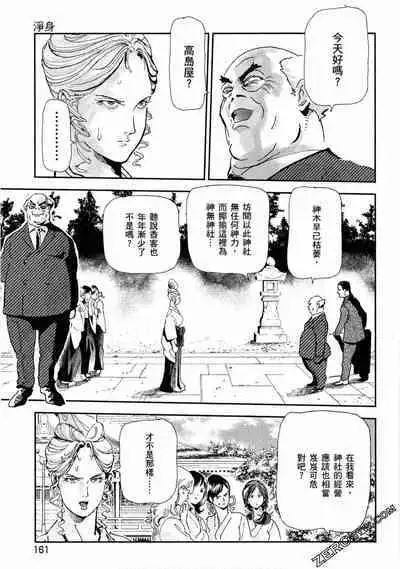 Paradise Shinto Shrine