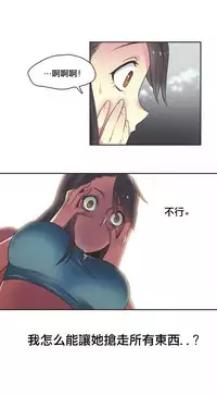 [﻿Chance, Kamang] Sports Girl ch.1-24[Chinese]