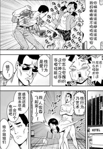 Onsen Ryokou to Zetsurin Hitozuma-tachi