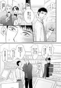 [Anthology] EROTORO R18 ~Hatsukoi~