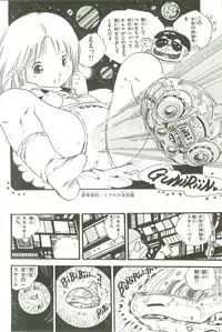 [Uchiyama Aki] Andro-Trio Vol. 3