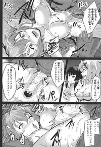 (C95) [Image Rider (Koyasu Kazu)] Juu Mesu Senki (Senki Zesshou Symphogear)