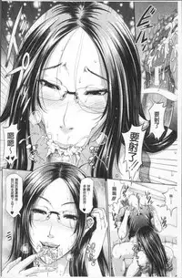 [Toguchi Masaya] Wotome Haha [Chinese]