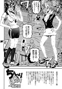 [Nakajima Daizaemon] U-Chikubi