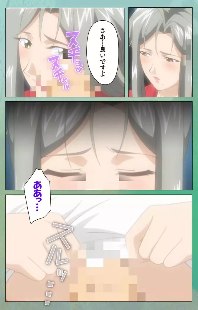 My Classmate's Mother kanzenhan