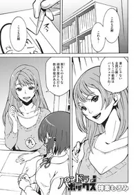 [Kagura Moromi] HALF BOX