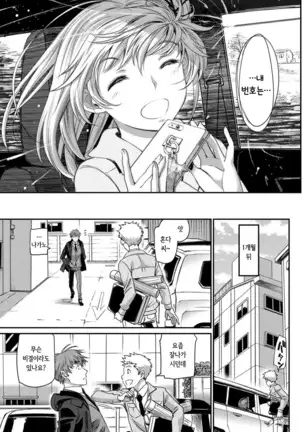 Touhikou -Kouhen- | 도피행 -후편-