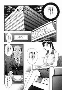 [Tecchan] Rocket Oppai