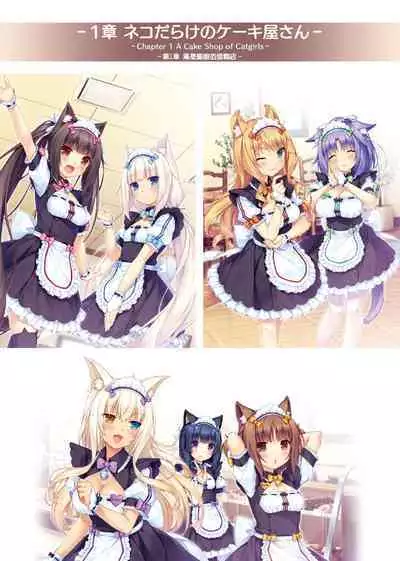 NEKOPARA ART WORKS Vol.2