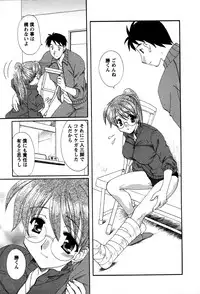 [Kurokawa Mio] Usagi no Hanayome - Rabbit Bride