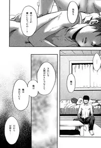 Tsukumo Gou (BOX) - Mada Tayutau Mizu ha