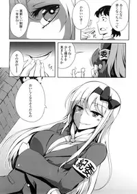 [Kagato] Natural Bitch