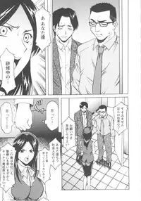 [Hoshino Ryuichi] Mesuzuma