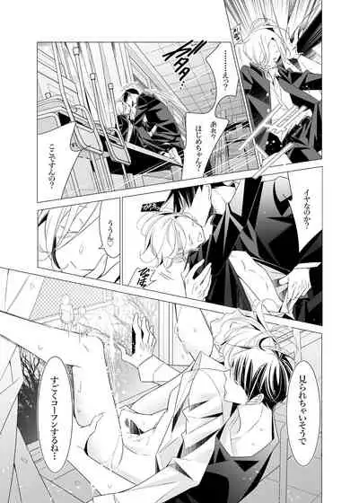 [僕の心臓] 愛と欲望は新しい学園で(エロス編)