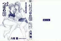 [Hazuki Kaoru] Toudai Juken Senmon Ryou -Ah,Tsubame Sou-