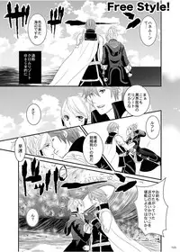 (SUPER24) [atelierKK (kazamik)] Re;Chor*Ref (Fire Emblem: Awakening) [Sample]