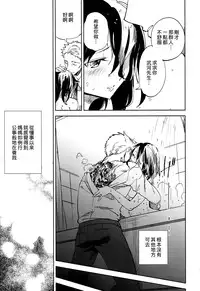 (COMITIA111) [goo-paaa (Ocha)] Yojo-han Bunny Part 4 [Chinese] [Genesis漢化]