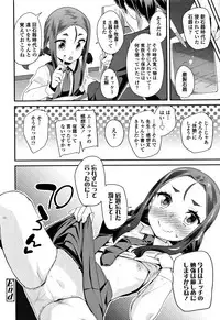 [Maeshima Ryou] Kirakira Otona Lesson