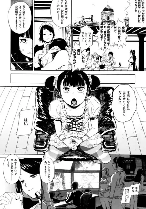 Nama Chichi Mara Toro Pikun