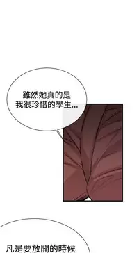 Female Disciple 女助教 Ch.1~8 [Chinese]中文