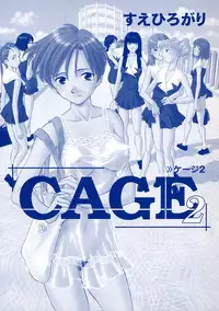 [Suehirogari] [Munyu] Cage 2 Ch.12 [en]