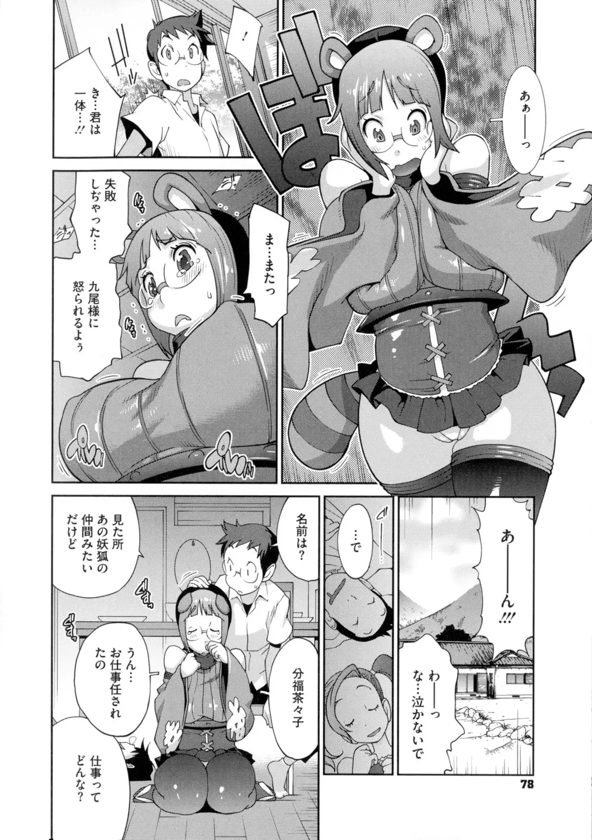 Hyakka Nyuuran ~UZUME~