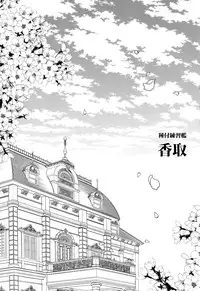 (COMIC1☆9) [Achumuchi (Inui Achu, Muchi)] Tanetsuke Renshuukan Katori (Kantai Collection -KanColle-)