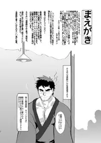 [Terahige (HigemoriGen)] Tempt! [Digital]