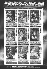 [Anthology] Meka Shoujo Anthology Comics | Mechanization Girls Anthology Comics