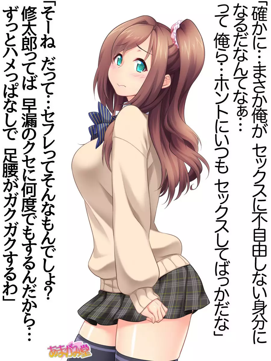 Kumi-chan wa Moto Bitch! Dai 2-bu Ch. 1-4.4