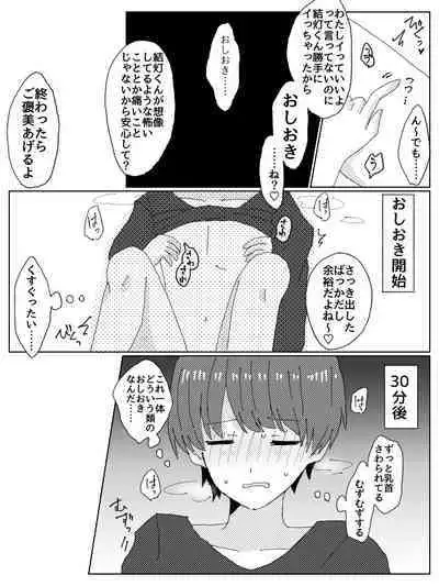 Kareshi Janakute Omae Kanojodaro